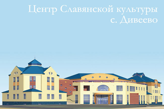 Центр славянской культуры могут достроить