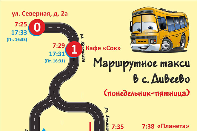 Дивеевская транспортная компания запустила новый маршрут по Дивееву и автобус в ФОК